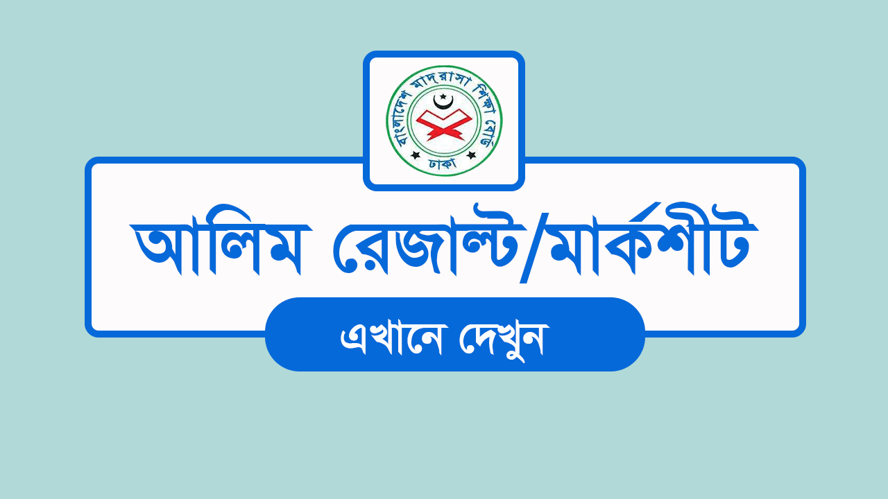 Alim Result - Bangladesh Madrasah Education Board Result