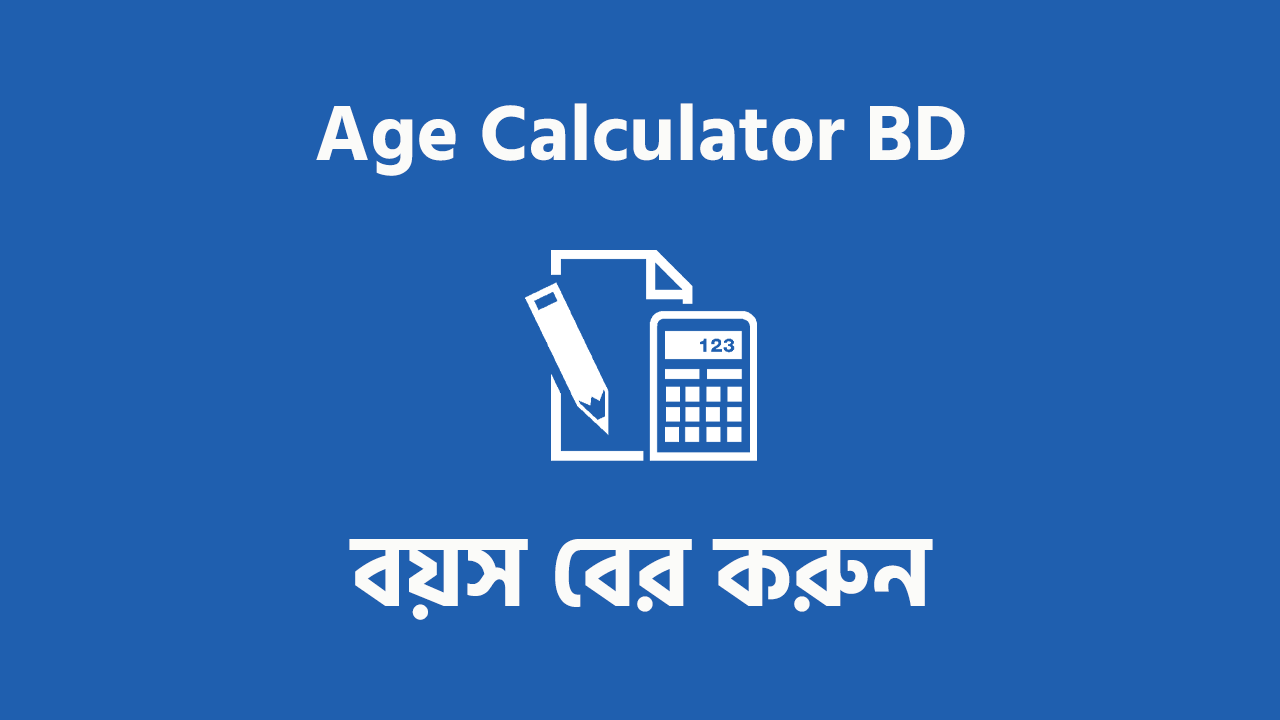Bendecir Cantidad de dinero atraer Age Calculator BD - Online Age Calculator
